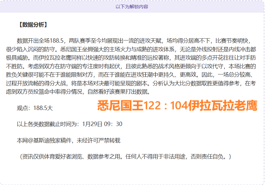 岁新星表现,耀眼,连续,博鱼体育官网,博鱼体育app,博鱼体育APP下载