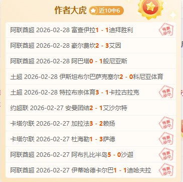 两日连胜解,数据揭示胜,利秘诀,博鱼体育官网,博鱼体育app,博鱼体育APP下载