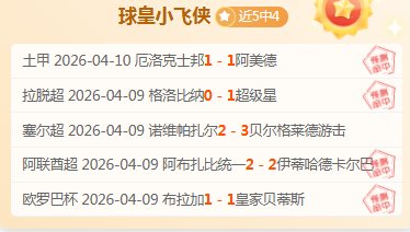 阿贾克斯战,胜埃因霍温,巅峰对决获,博鱼体育官网,博鱼体育app,博鱼体育APP下载
