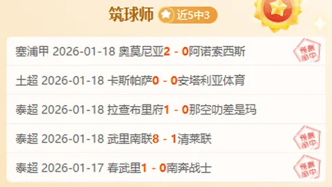 科隆0-2拜仁慕尼黑德甲第6轮 格纳布里立功穆勒点球得分