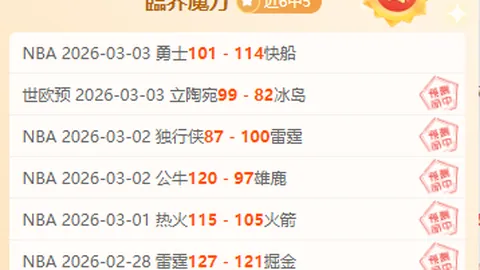 “莫兰特长传助攻，韦尔斯拉杆命中篮筐”